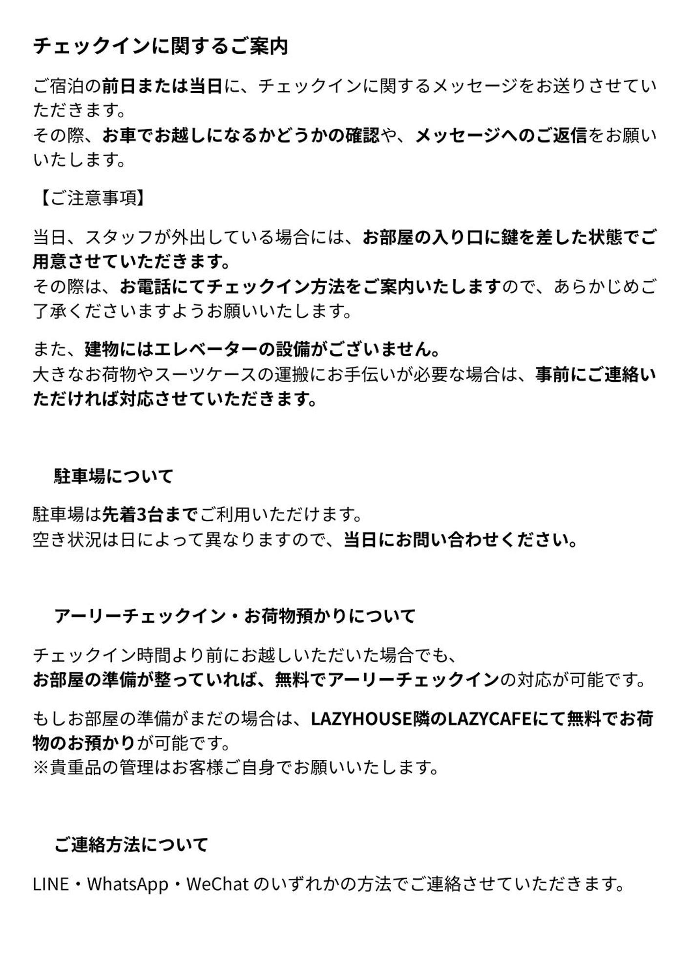 레이지 하우스 호텔 오카야마 외부 사진